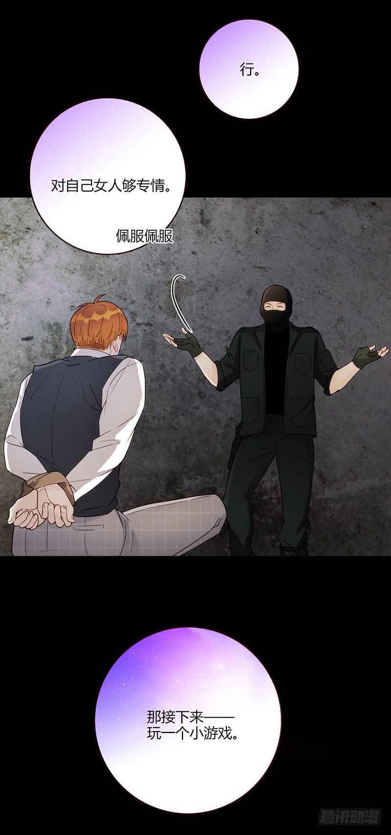 最差劲的痴情韩漫全集-90话 (更新)被绑架！无删减无遮挡章节图片 
