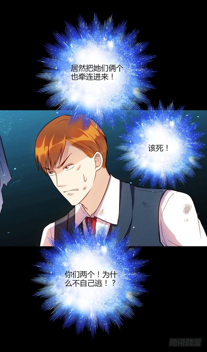 最差劲的痴情韩漫全集-90话 (更新)被绑架！无删减无遮挡章节图片 