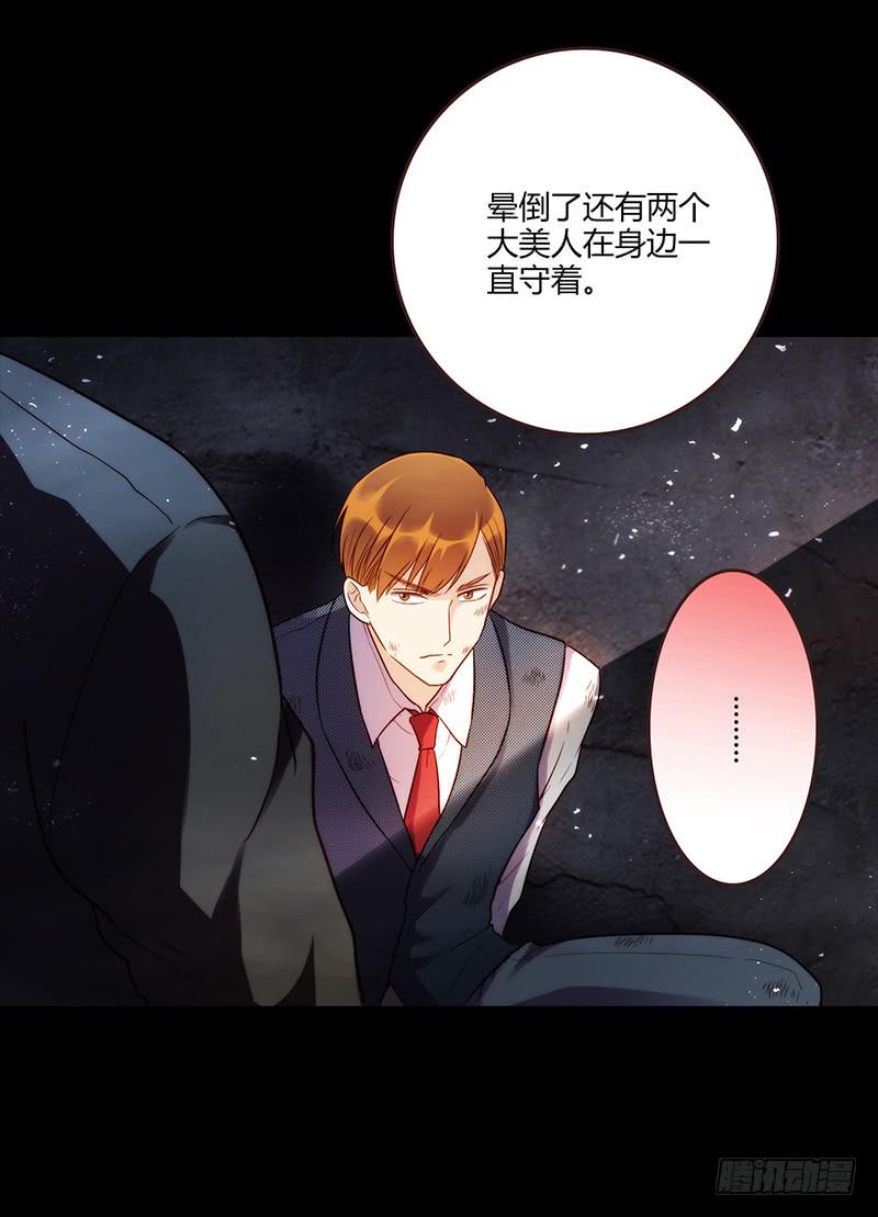 最差劲的痴情韩漫全集-90话 (更新)被绑架！无删减无遮挡章节图片 