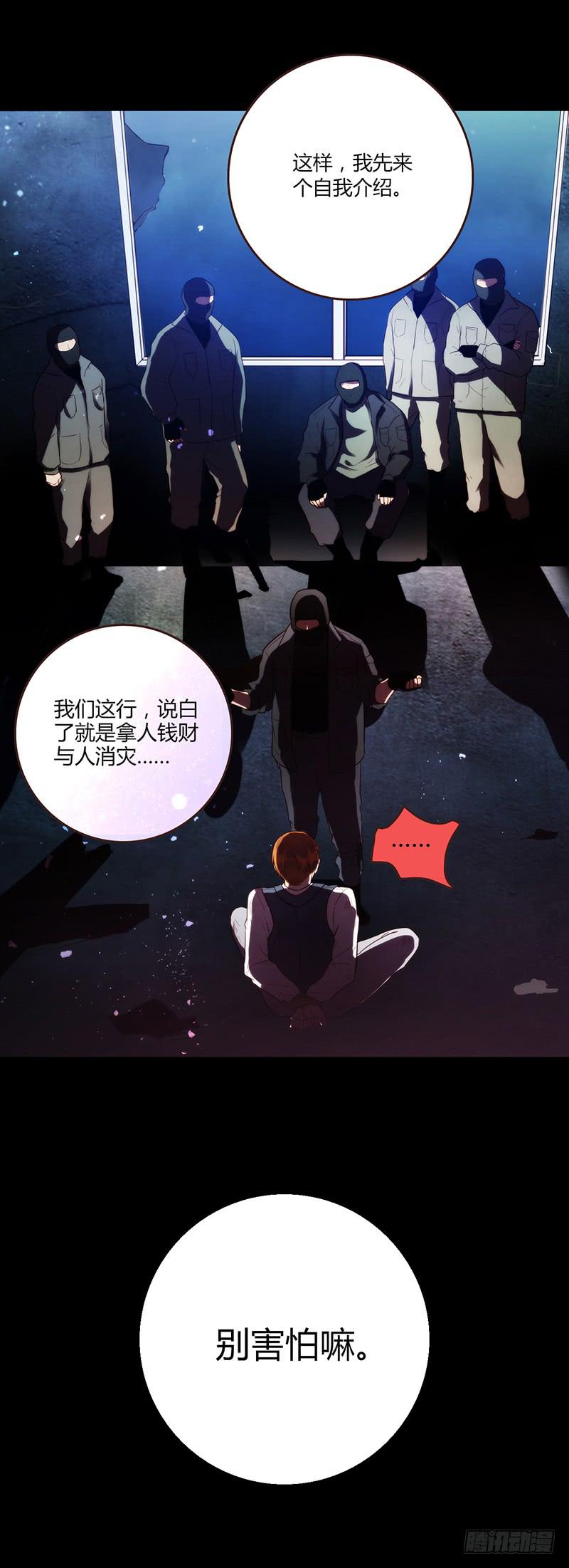 最差劲的痴情韩漫全集-90话 (更新)被绑架！无删减无遮挡章节图片 