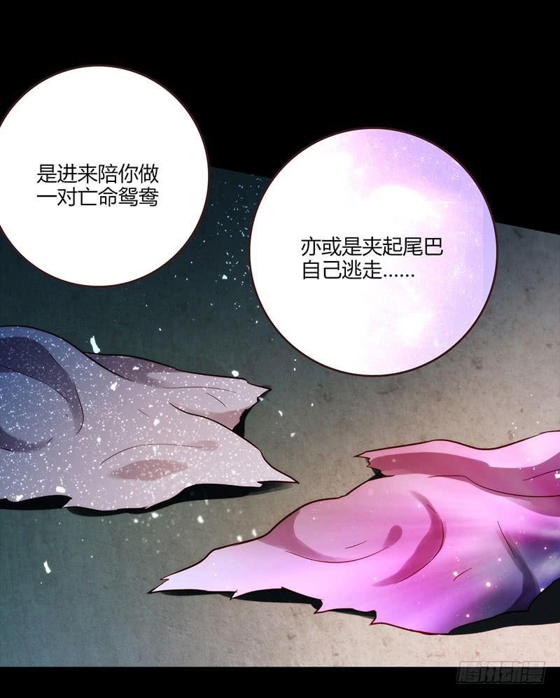 最差劲的痴情韩漫全集-90话 (更新)被绑架！无删减无遮挡章节图片 
