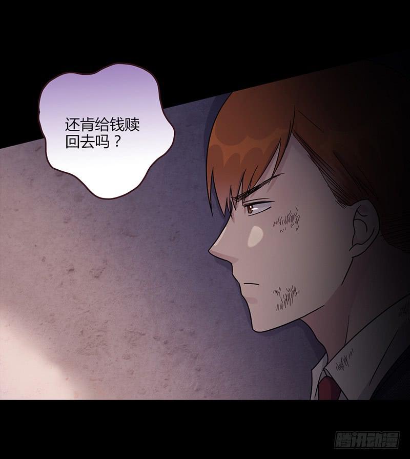 最差劲的痴情韩漫全集-90话 (更新)被绑架！无删减无遮挡章节图片 