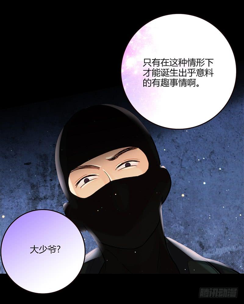最差劲的痴情韩漫全集-90话 (更新)被绑架！无删减无遮挡章节图片 
