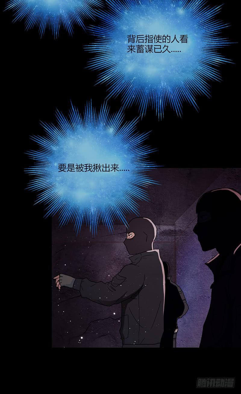 最差劲的痴情韩漫全集-90话 (更新)被绑架！无删减无遮挡章节图片 