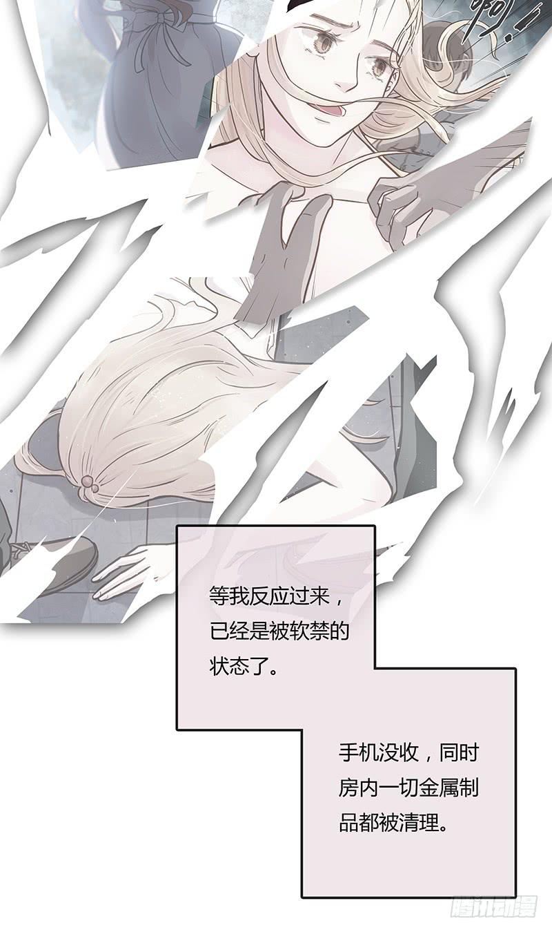 最差劲的痴情韩漫全集-10话 被软禁的花无删减无遮挡章节图片 