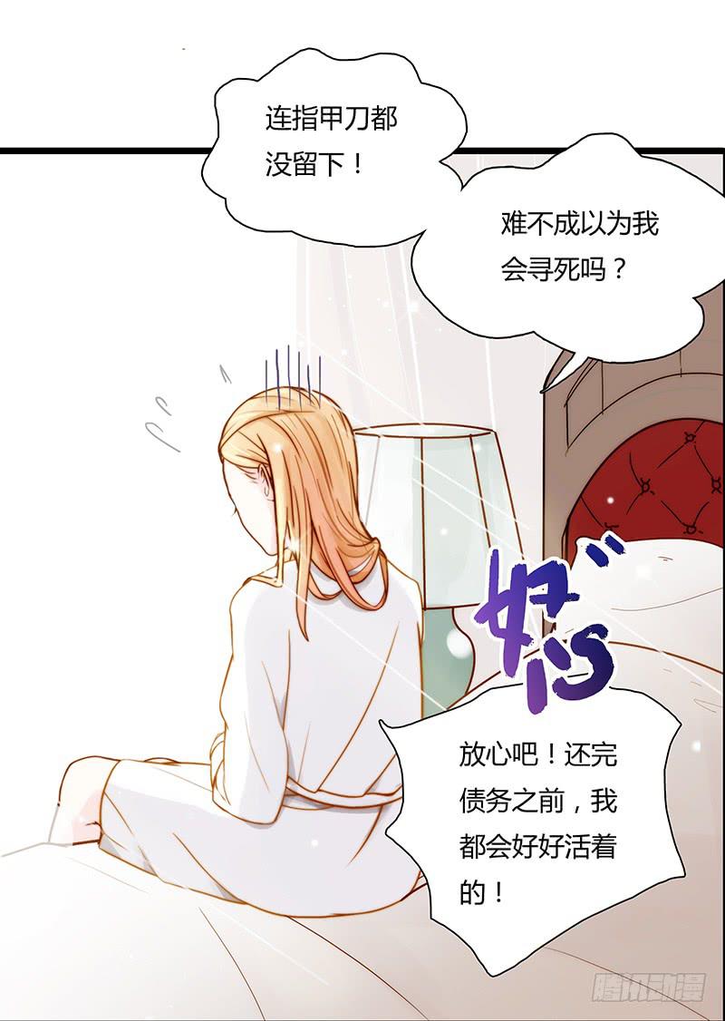 最差劲的痴情韩漫全集-10话 被软禁的花无删减无遮挡章节图片 