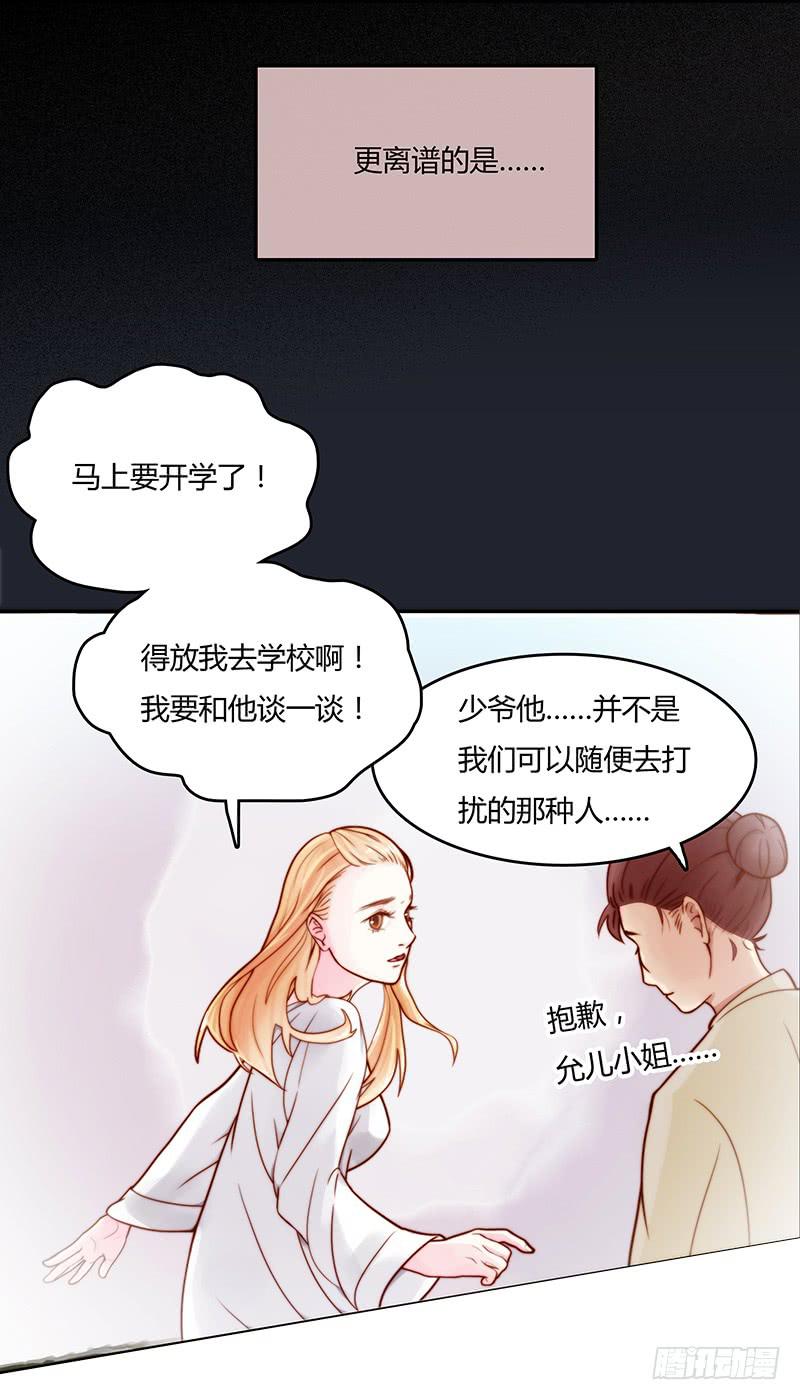 最差劲的痴情韩漫全集-10话 被软禁的花无删减无遮挡章节图片 