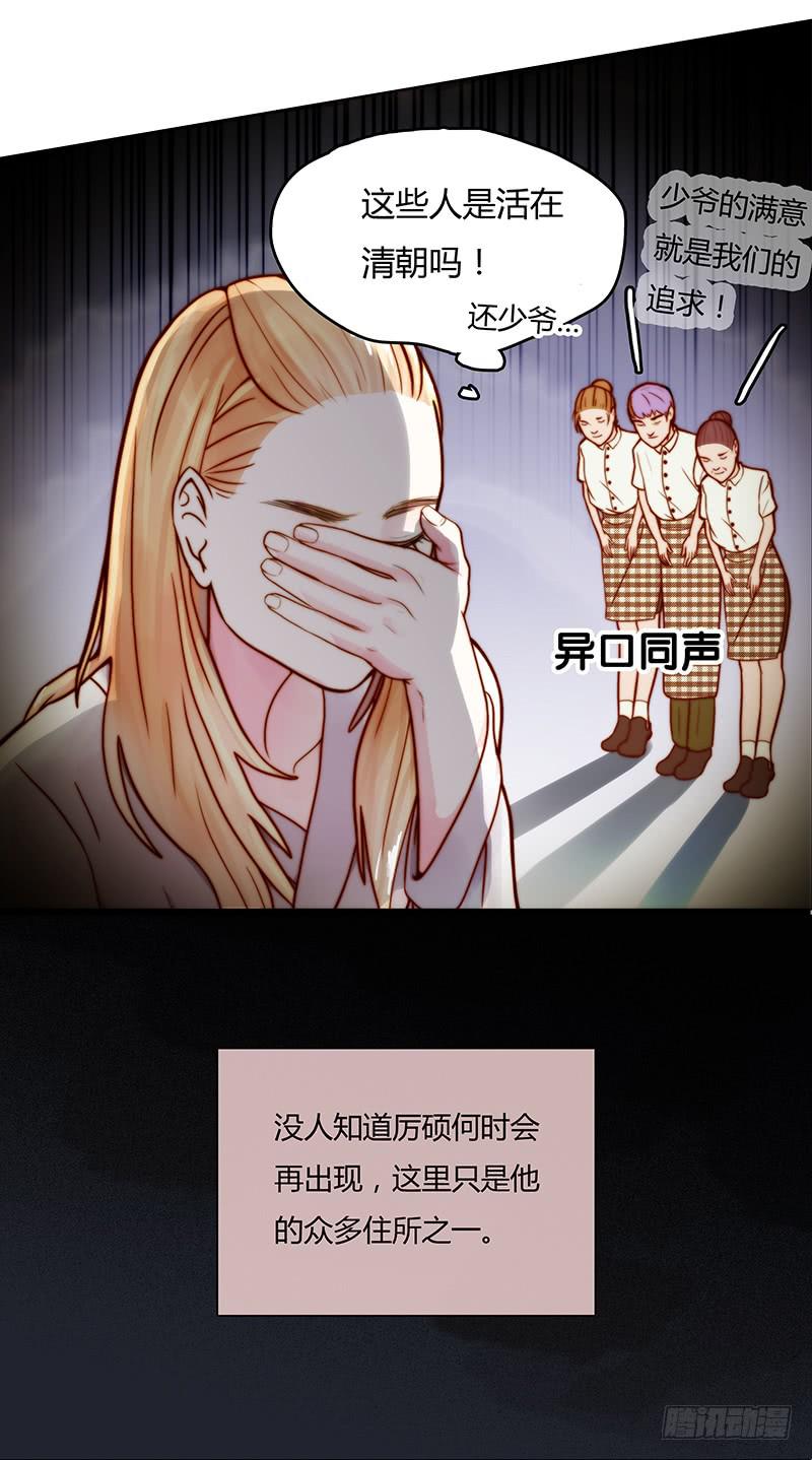 最差劲的痴情韩漫全集-10话 被软禁的花无删减无遮挡章节图片 