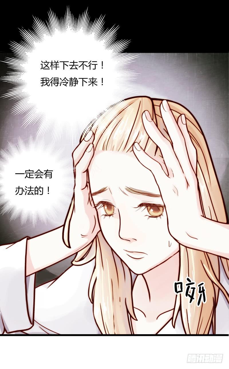 最差劲的痴情韩漫全集-10话 被软禁的花无删减无遮挡章节图片 
