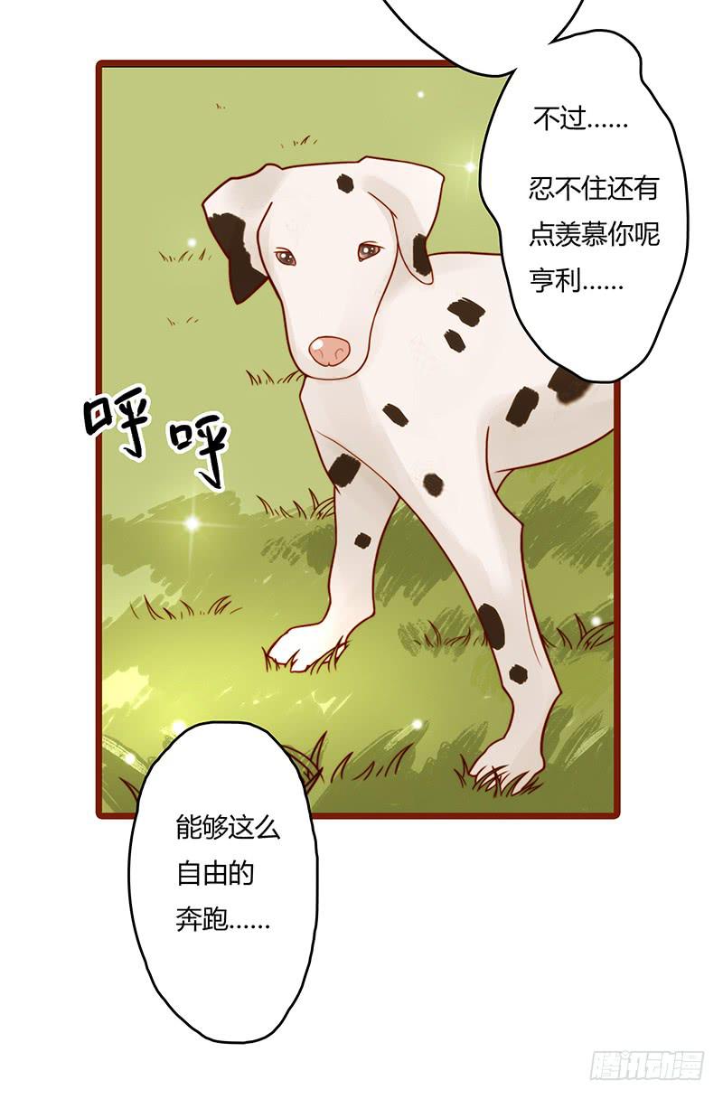 最差劲的痴情韩漫全集-10话 被软禁的花无删减无遮挡章节图片 