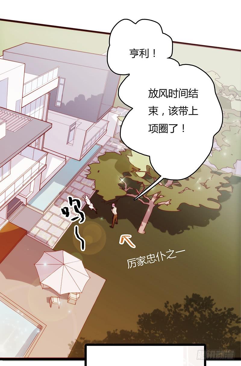 最差劲的痴情韩漫全集-10话 被软禁的花无删减无遮挡章节图片 