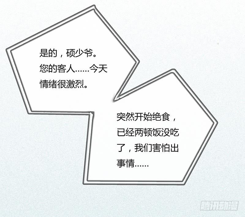 最差劲的痴情韩漫全集-10话 被软禁的花无删减无遮挡章节图片 