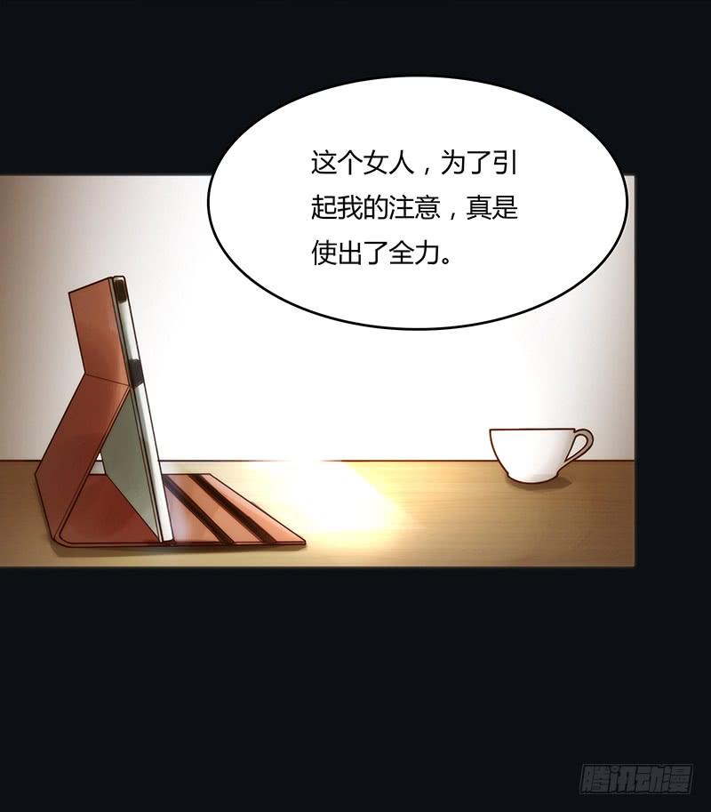最差劲的痴情韩漫全集-10话 被软禁的花无删减无遮挡章节图片 