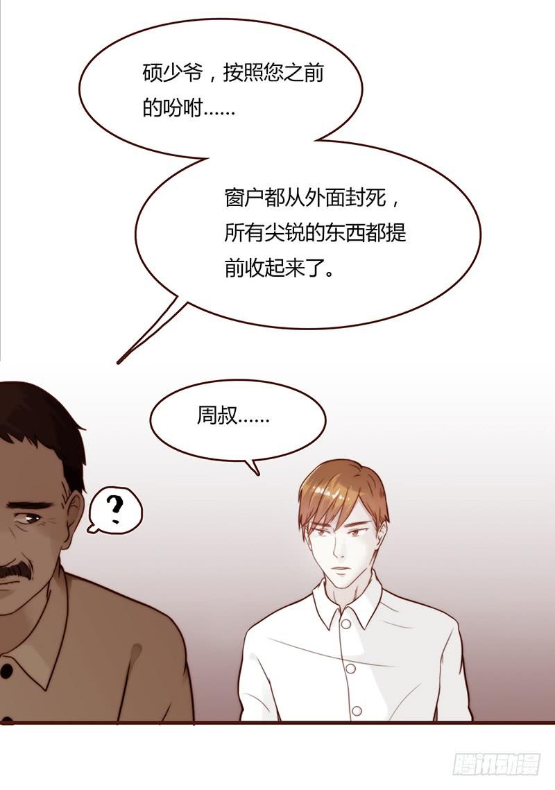 最差劲的痴情韩漫全集-10话 被软禁的花无删减无遮挡章节图片 