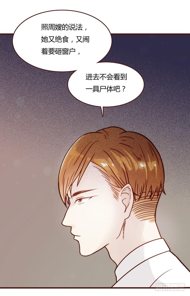 最差劲的痴情韩漫全集-10话 被软禁的花无删减无遮挡章节图片 