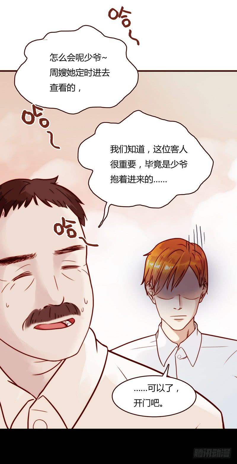 最差劲的痴情韩漫全集-10话 被软禁的花无删减无遮挡章节图片 