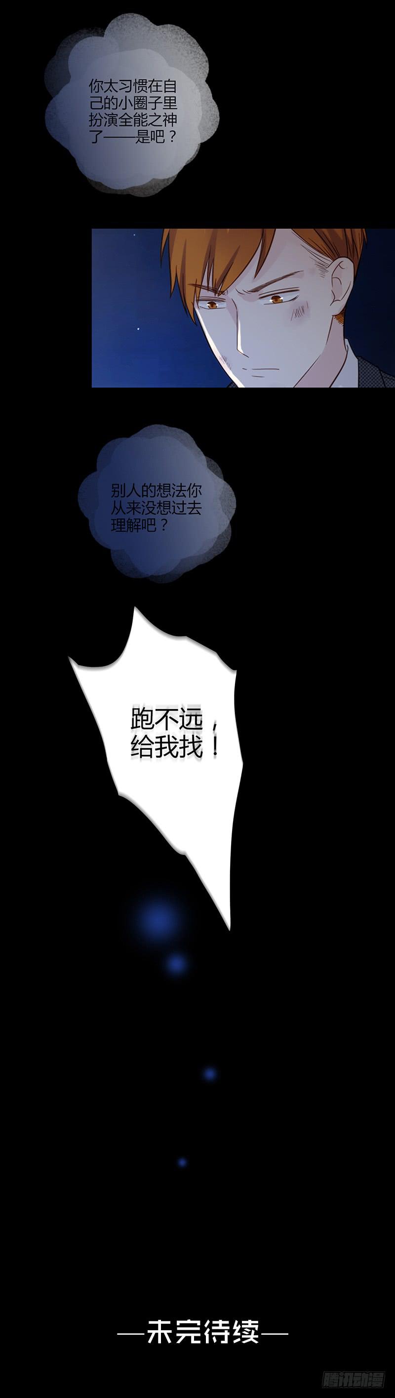 最差劲的痴情韩漫全集-91话 （暴更）混战！厉硕将会？无删减无遮挡章节图片 