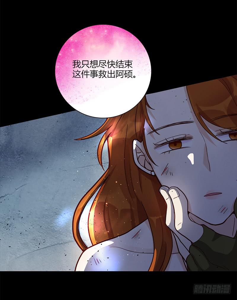最差劲的痴情韩漫全集-91话 （暴更）混战！厉硕将会？无删减无遮挡章节图片 