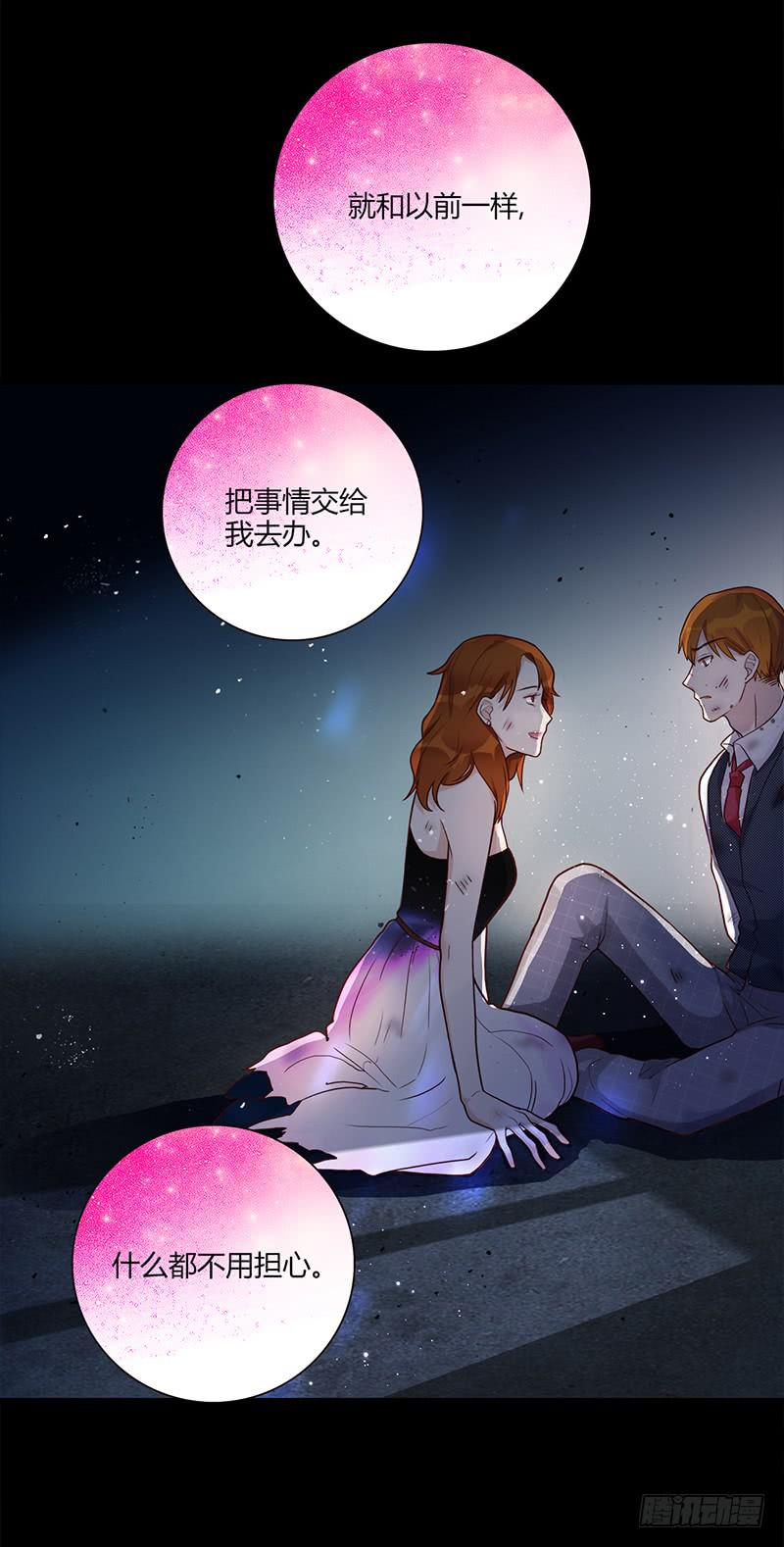 最差劲的痴情韩漫全集-91话 （暴更）混战！厉硕将会？无删减无遮挡章节图片 