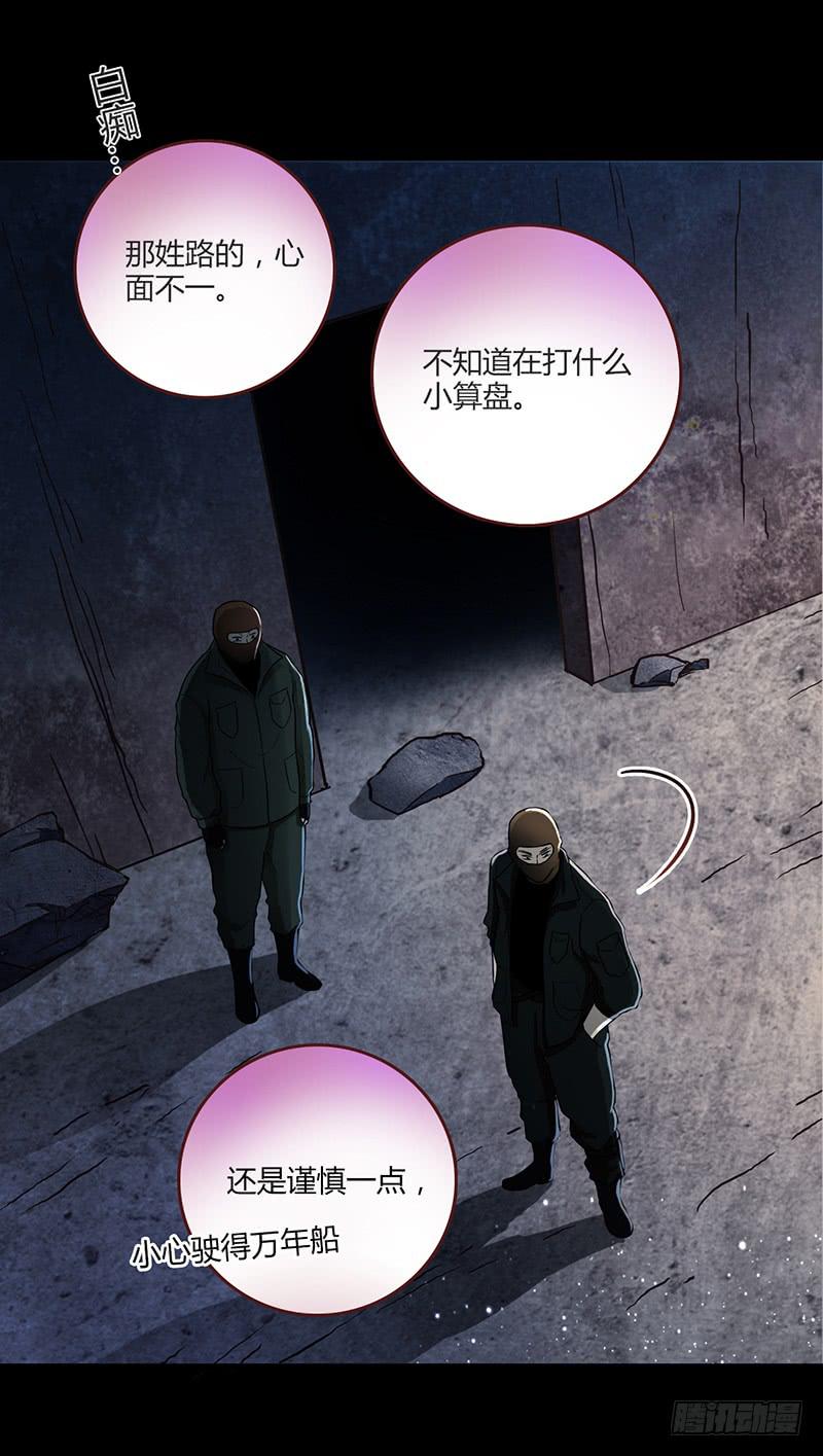 最差劲的痴情韩漫全集-91话 （暴更）混战！厉硕将会？无删减无遮挡章节图片 