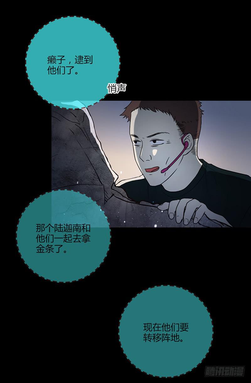 最差劲的痴情韩漫全集-91话 （暴更）混战！厉硕将会？无删减无遮挡章节图片 