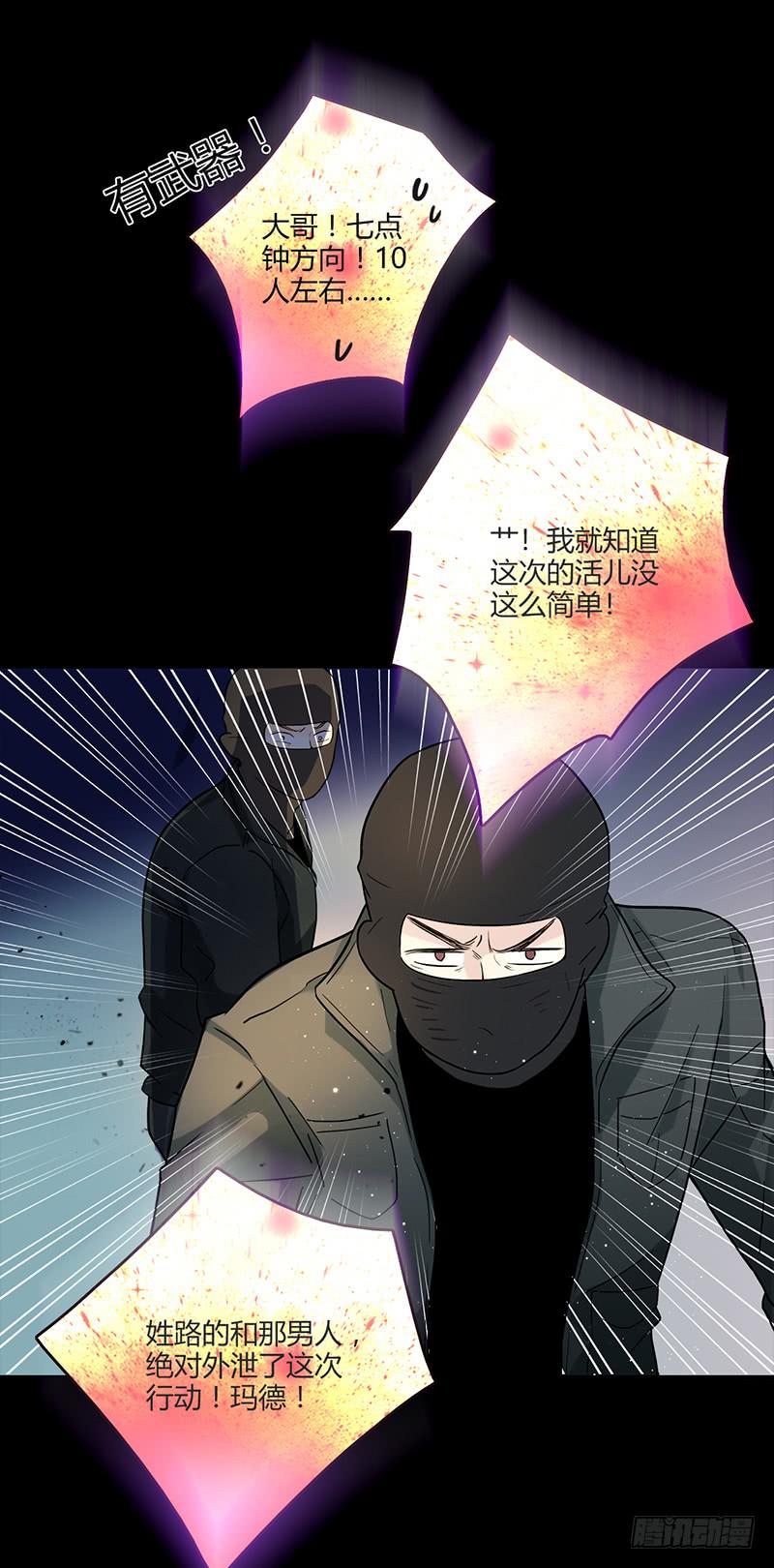 最差劲的痴情韩漫全集-91话 （暴更）混战！厉硕将会？无删减无遮挡章节图片 