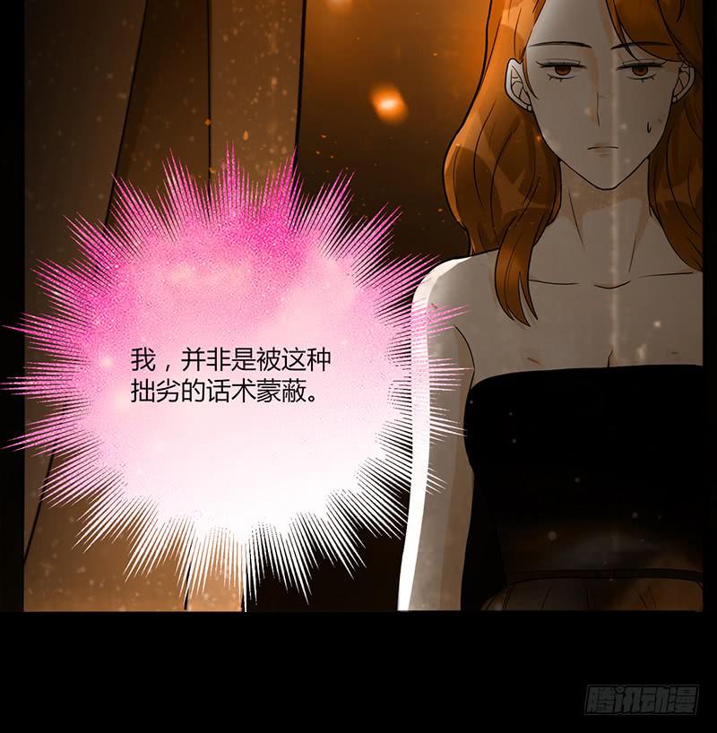最差劲的痴情韩漫全集-92话 （暴更）命悬一线无删减无遮挡章节图片 