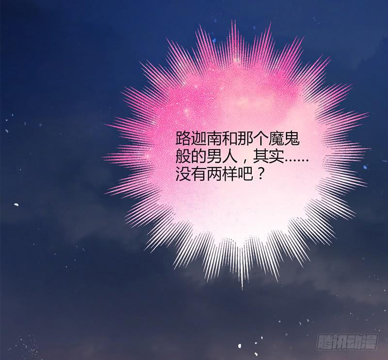 最差劲的痴情韩漫全集-92话 （暴更）命悬一线无删减无遮挡章节图片 