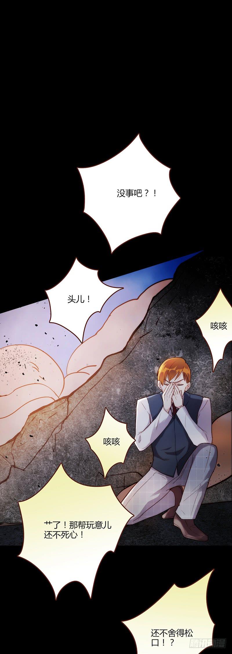 最差劲的痴情韩漫全集-92话 （暴更）命悬一线无删减无遮挡章节图片 