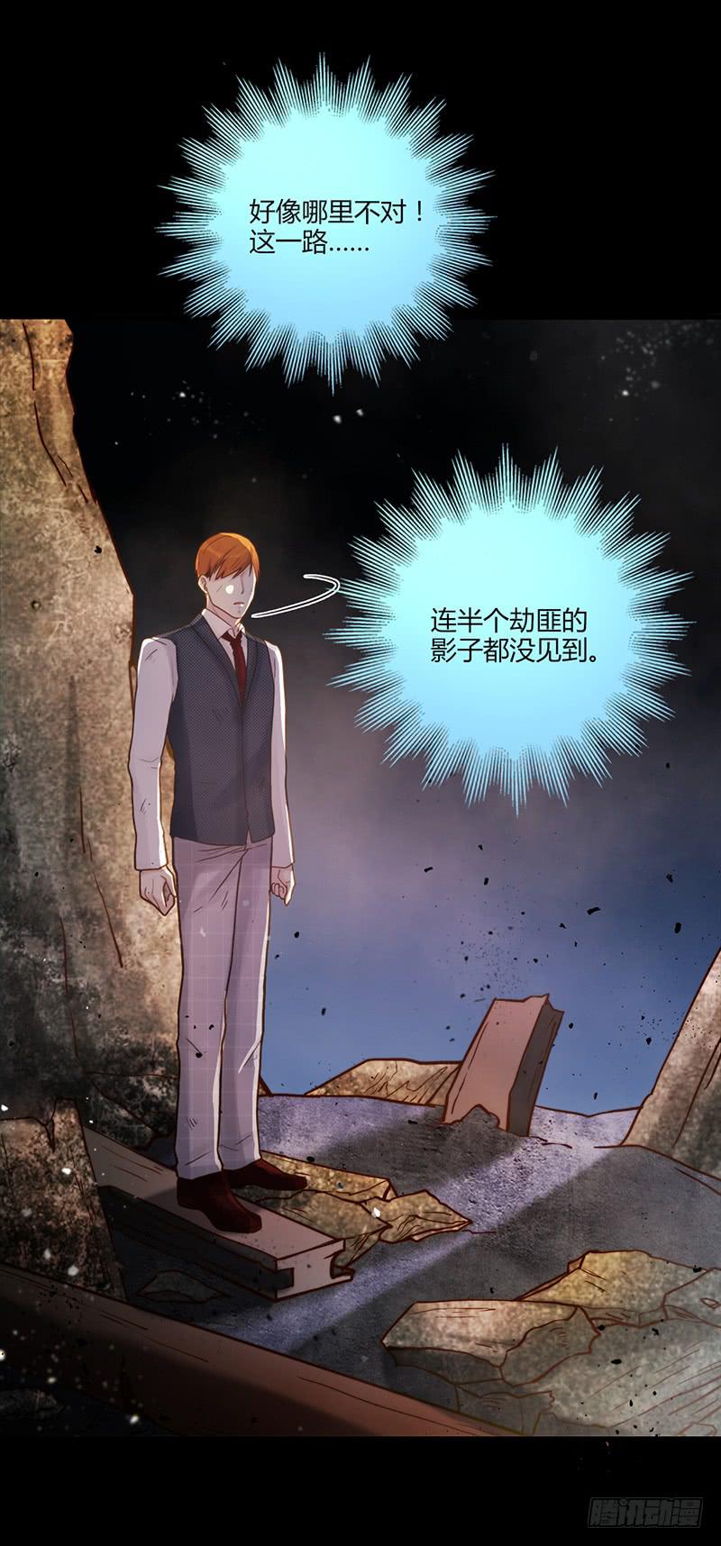 最差劲的痴情韩漫全集-92话 （暴更）命悬一线无删减无遮挡章节图片 
