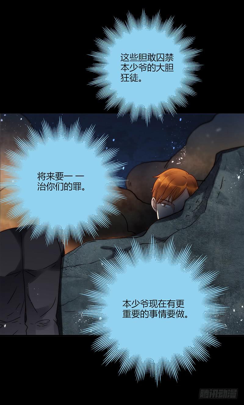 最差劲的痴情韩漫全集-92话 （暴更）命悬一线无删减无遮挡章节图片 