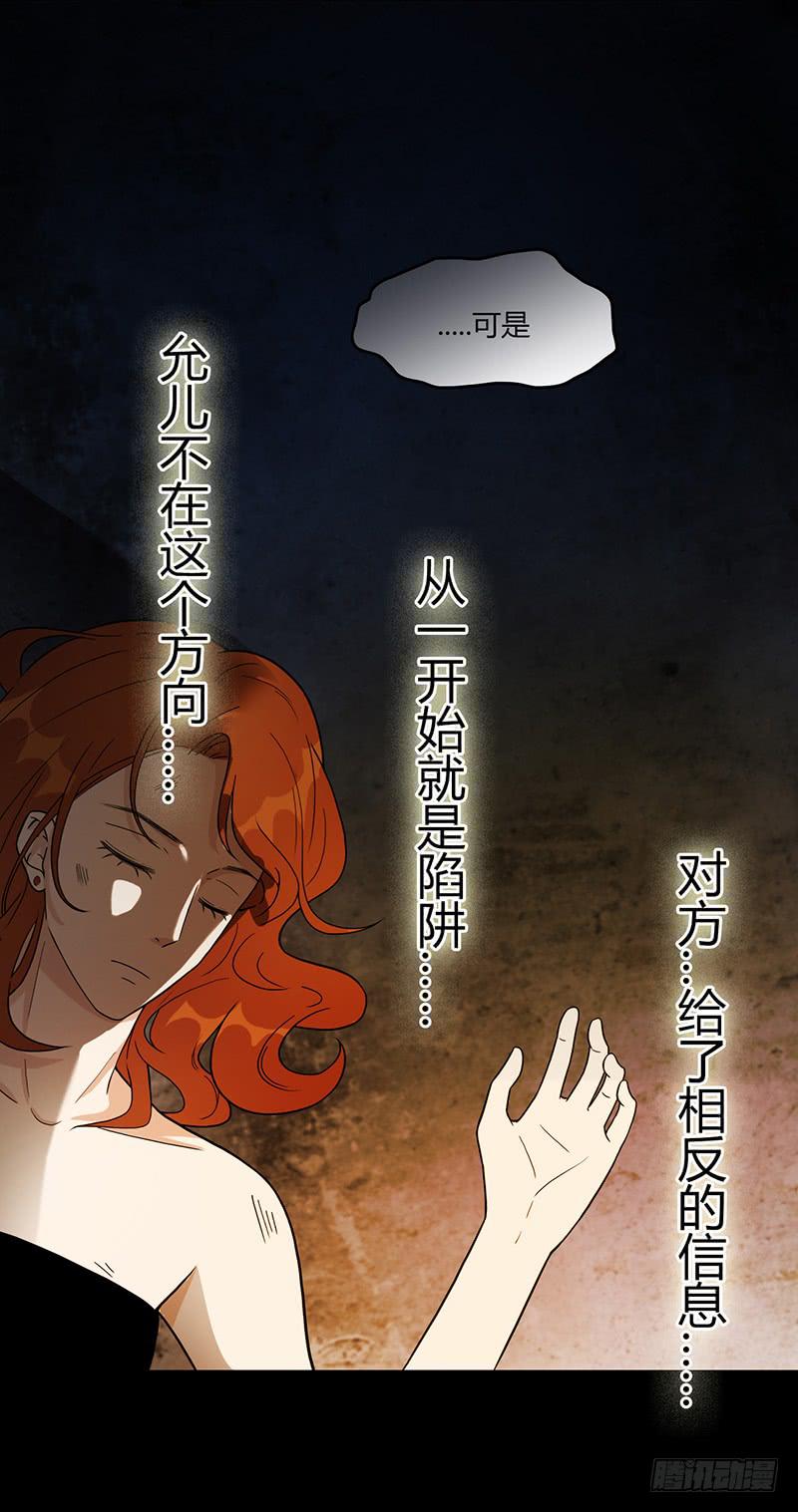 最差劲的痴情韩漫全集-92话 （暴更）命悬一线无删减无遮挡章节图片 