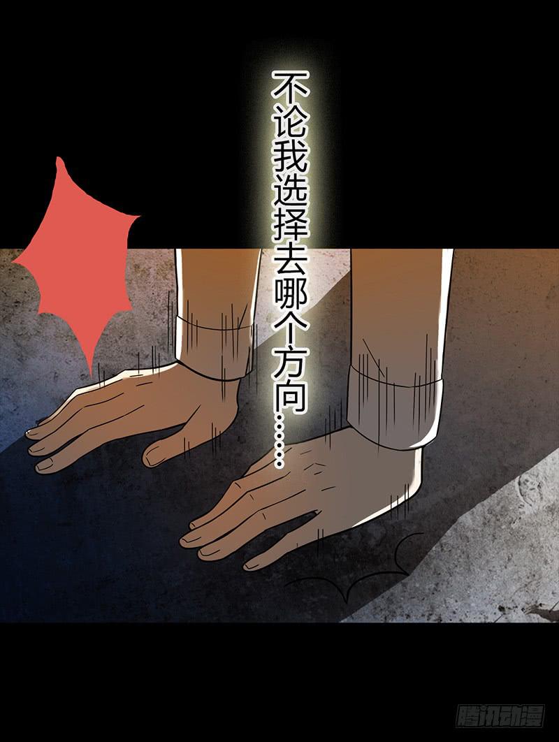 最差劲的痴情韩漫全集-92话 （暴更）命悬一线无删减无遮挡章节图片 
