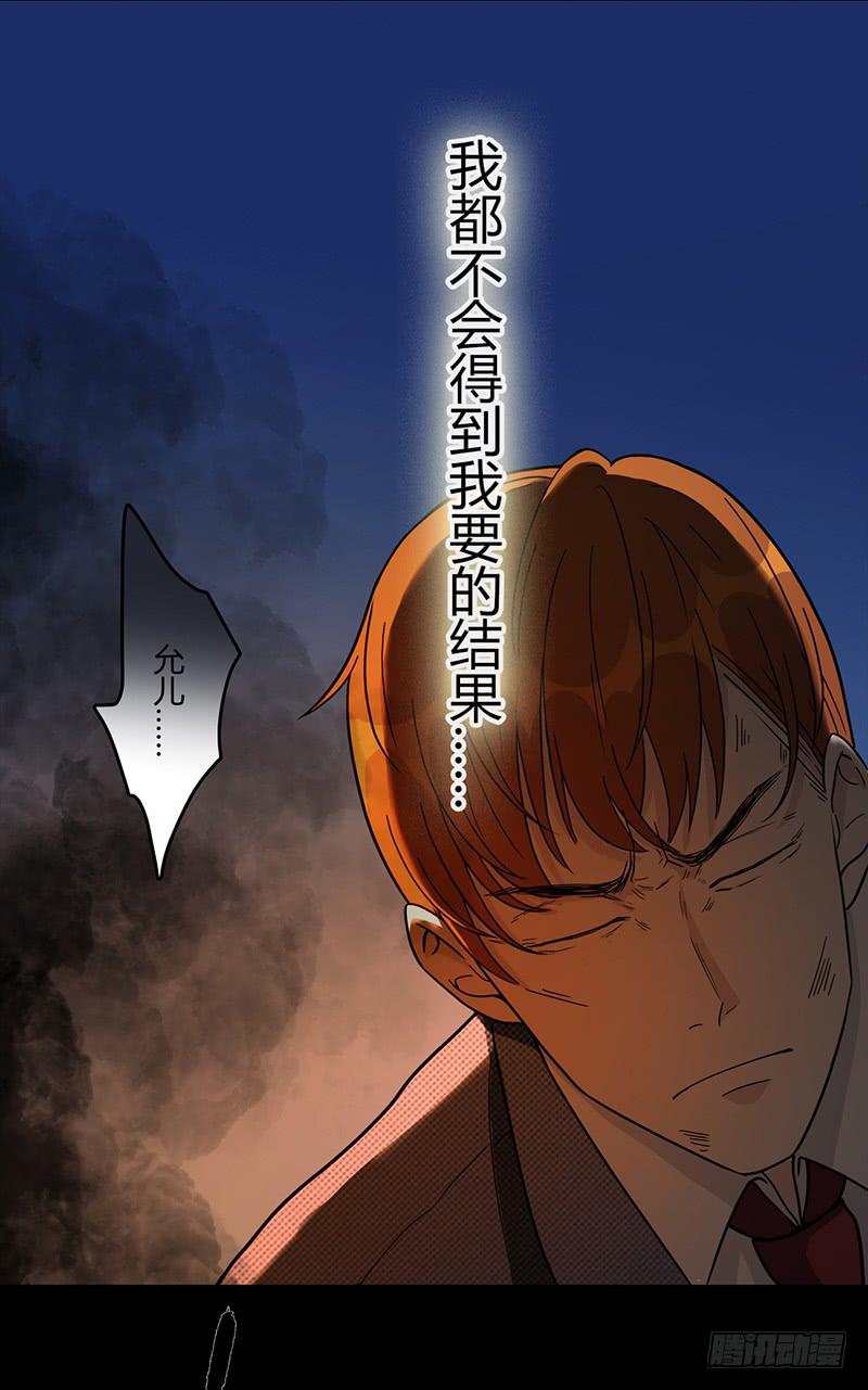 最差劲的痴情韩漫全集-92话 （暴更）命悬一线无删减无遮挡章节图片 