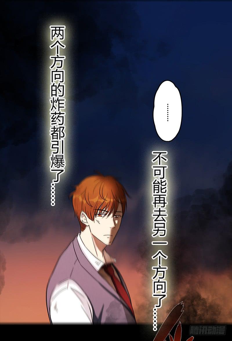 最差劲的痴情韩漫全集-92话 （暴更）命悬一线无删减无遮挡章节图片 