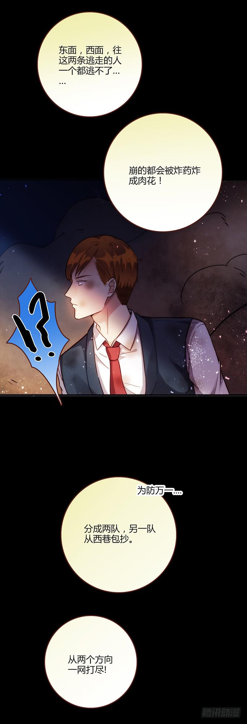 最差劲的痴情韩漫全集-92话 （暴更）命悬一线无删减无遮挡章节图片 