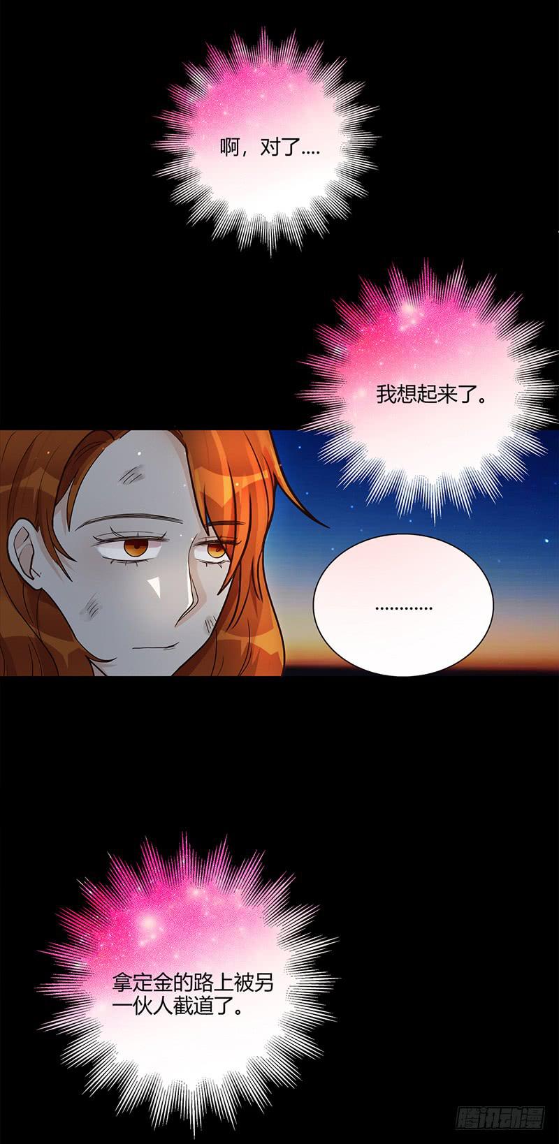 最差劲的痴情韩漫全集-92话 （暴更）命悬一线无删减无遮挡章节图片 
