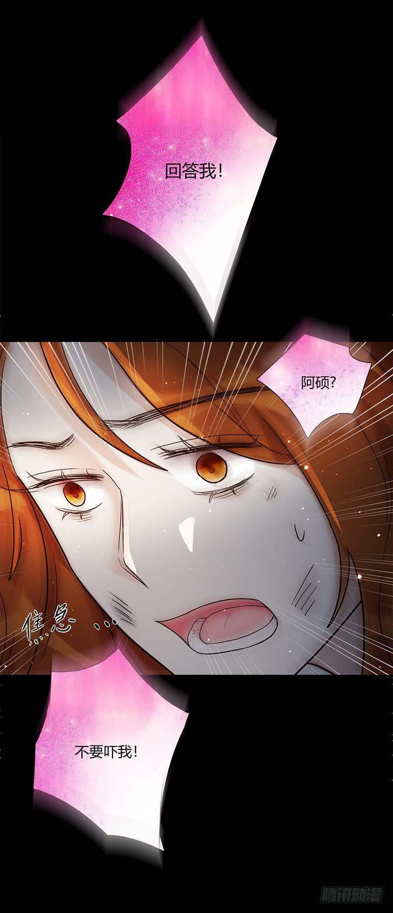最差劲的痴情韩漫全集-92话 （暴更）命悬一线无删减无遮挡章节图片 