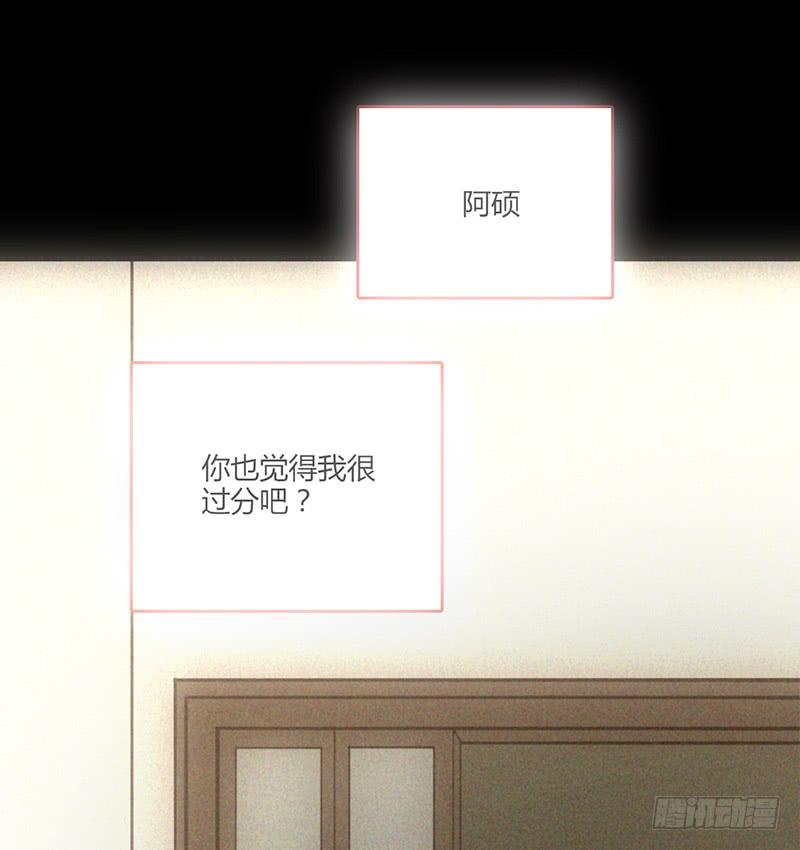最差劲的痴情韩漫全集-93话 （更新）迦南的告白无删减无遮挡章节图片 