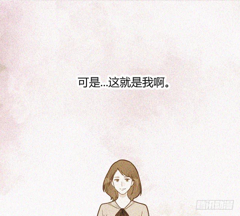 最差劲的痴情韩漫全集-93话 （更新）迦南的告白无删减无遮挡章节图片 