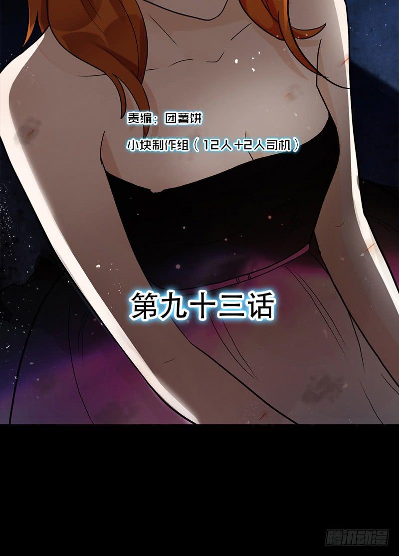 最差劲的痴情韩漫全集-93话 （更新）迦南的告白无删减无遮挡章节图片 