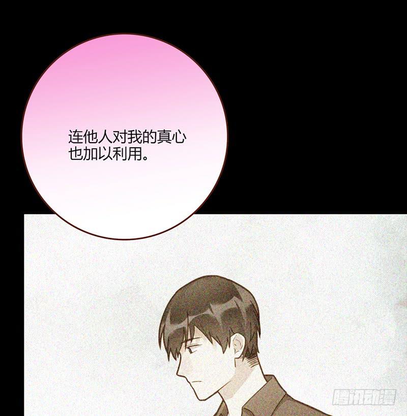 最差劲的痴情韩漫全集-93话 （更新）迦南的告白无删减无遮挡章节图片 