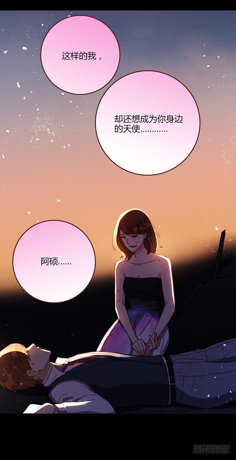 最差劲的痴情韩漫全集-93话 （更新）迦南的告白无删减无遮挡章节图片 
