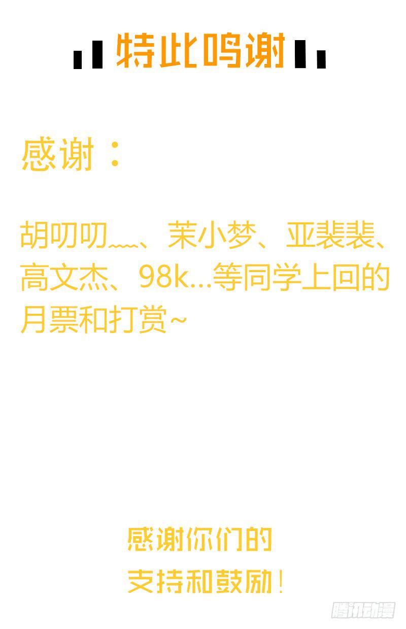 最差劲的痴情韩漫全集-93话 （更新）迦南的告白无删减无遮挡章节图片 