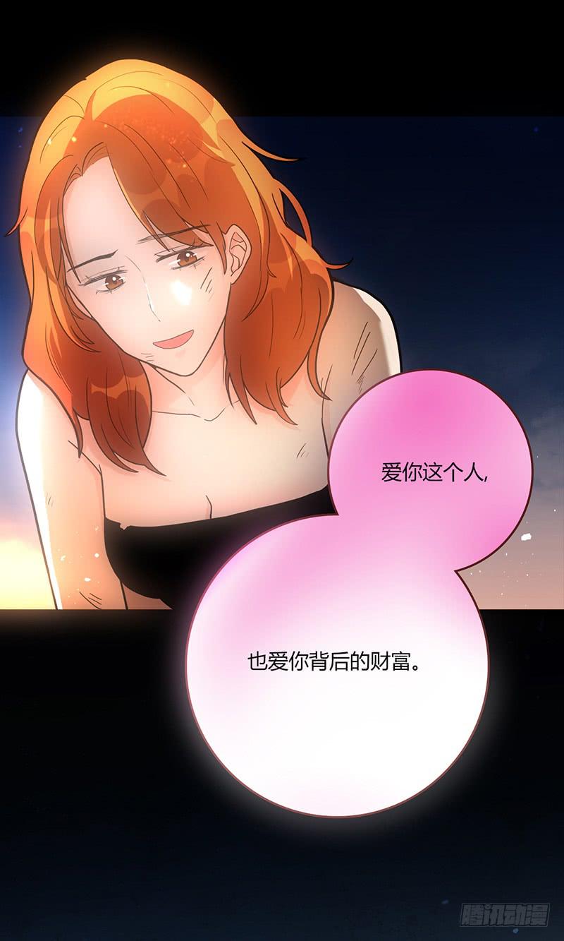 最差劲的痴情韩漫全集-93话 （更新）迦南的告白无删减无遮挡章节图片 
