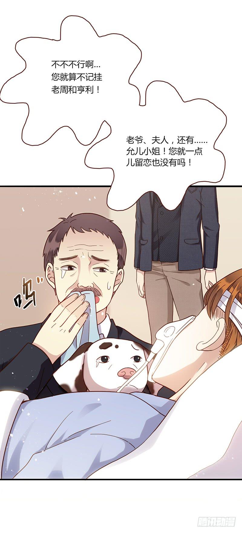 最差劲的痴情韩漫全集-94话（爆）回到那天-上无删减无遮挡章节图片 