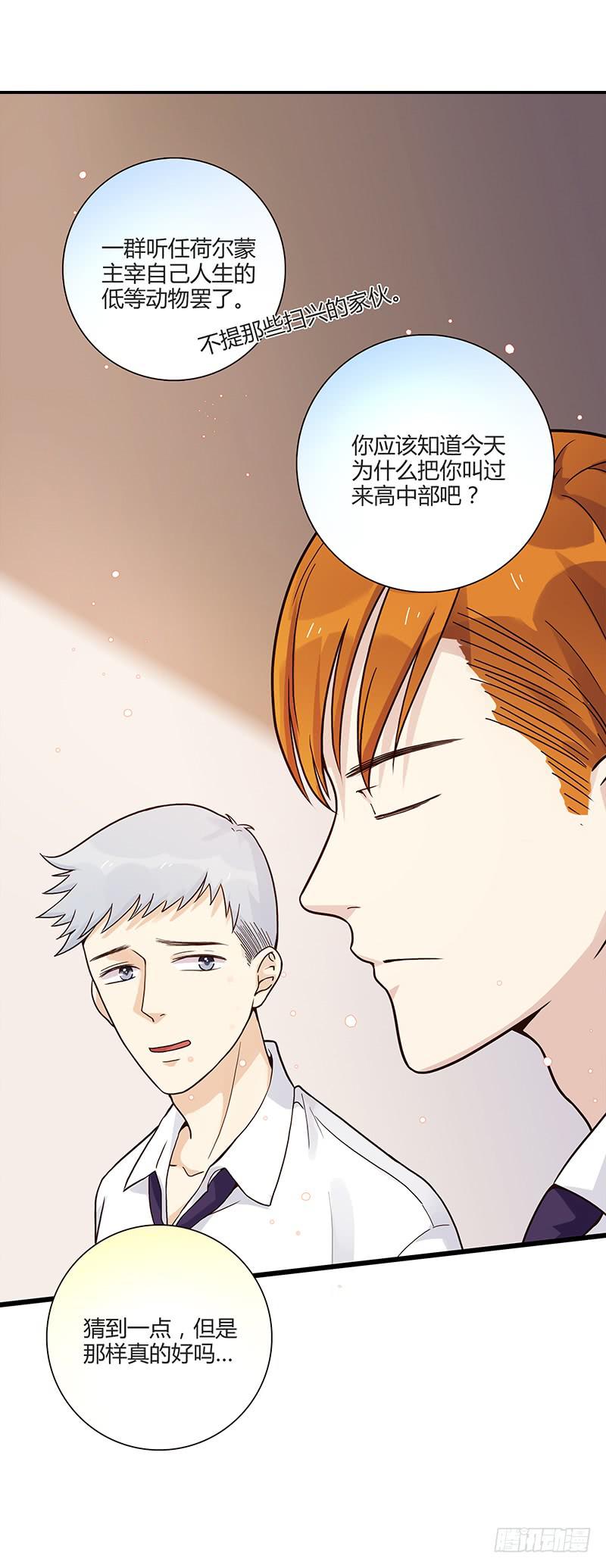 最差劲的痴情韩漫全集-94话（爆）回到那天-上无删减无遮挡章节图片 