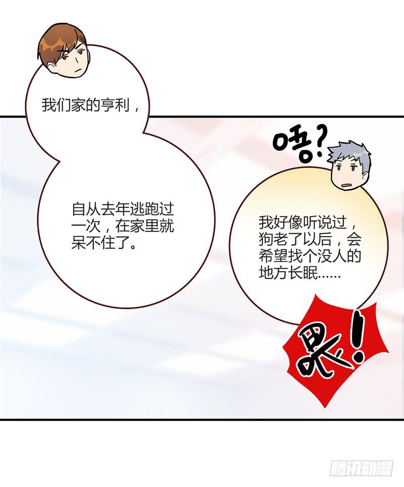 最差劲的痴情韩漫全集-94话（爆）回到那天-上无删减无遮挡章节图片 