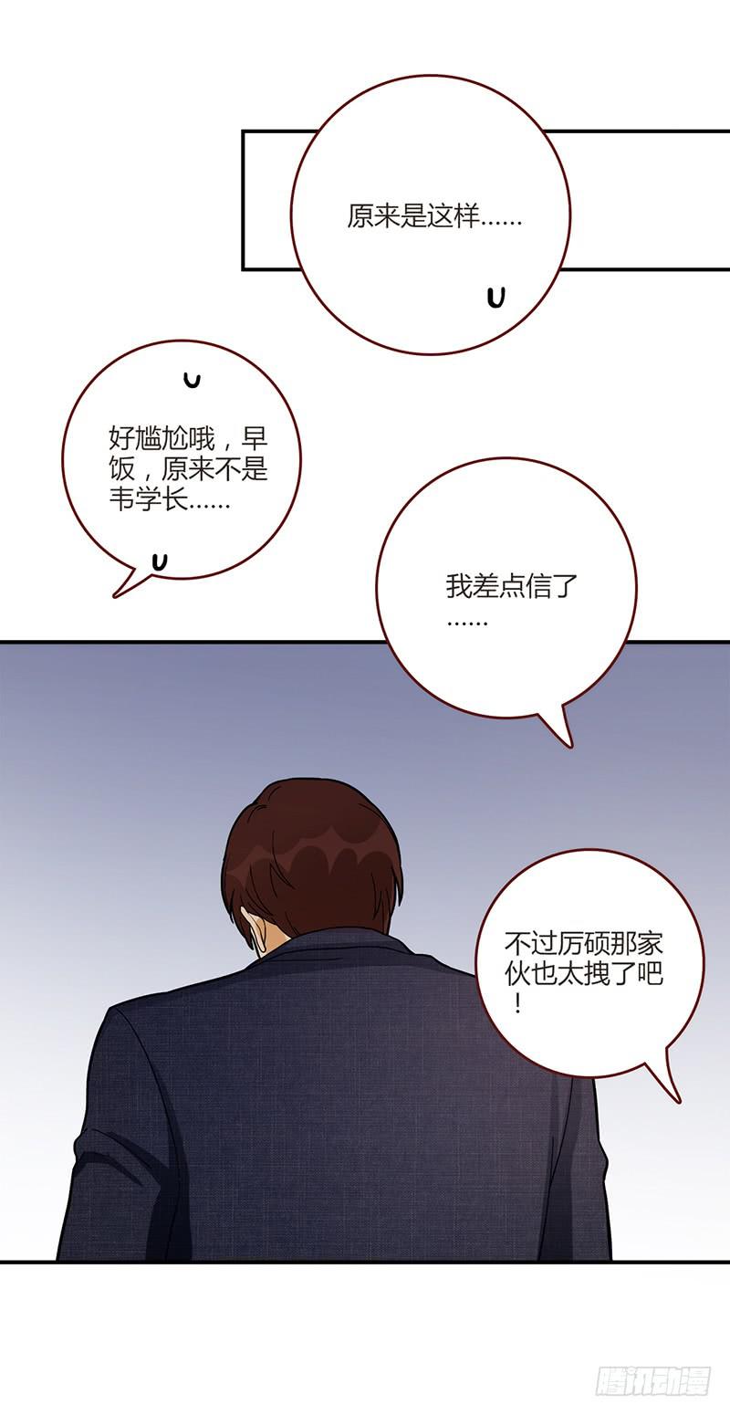 最差劲的痴情韩漫全集-94话（爆）回到那天-上无删减无遮挡章节图片 
