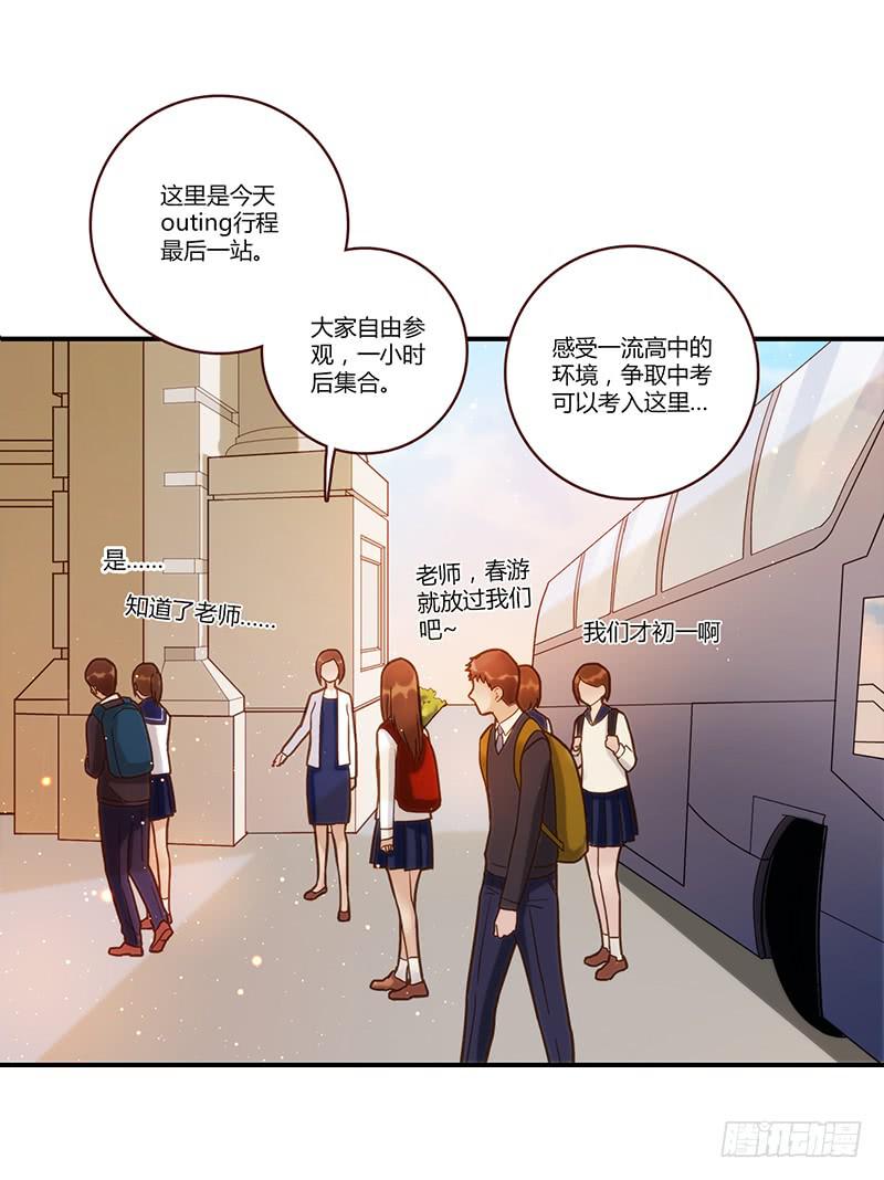 最差劲的痴情韩漫全集-95话（爆）回到那天-中无删减无遮挡章节图片 